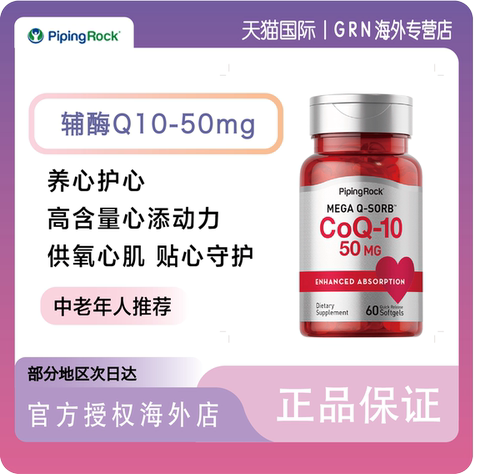 美国朴诺辅酶q一10软胶囊