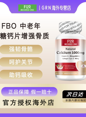无糖钙片中老年腿抽筋增强骨质老人疏松补钙男女性老年护关节疼痛