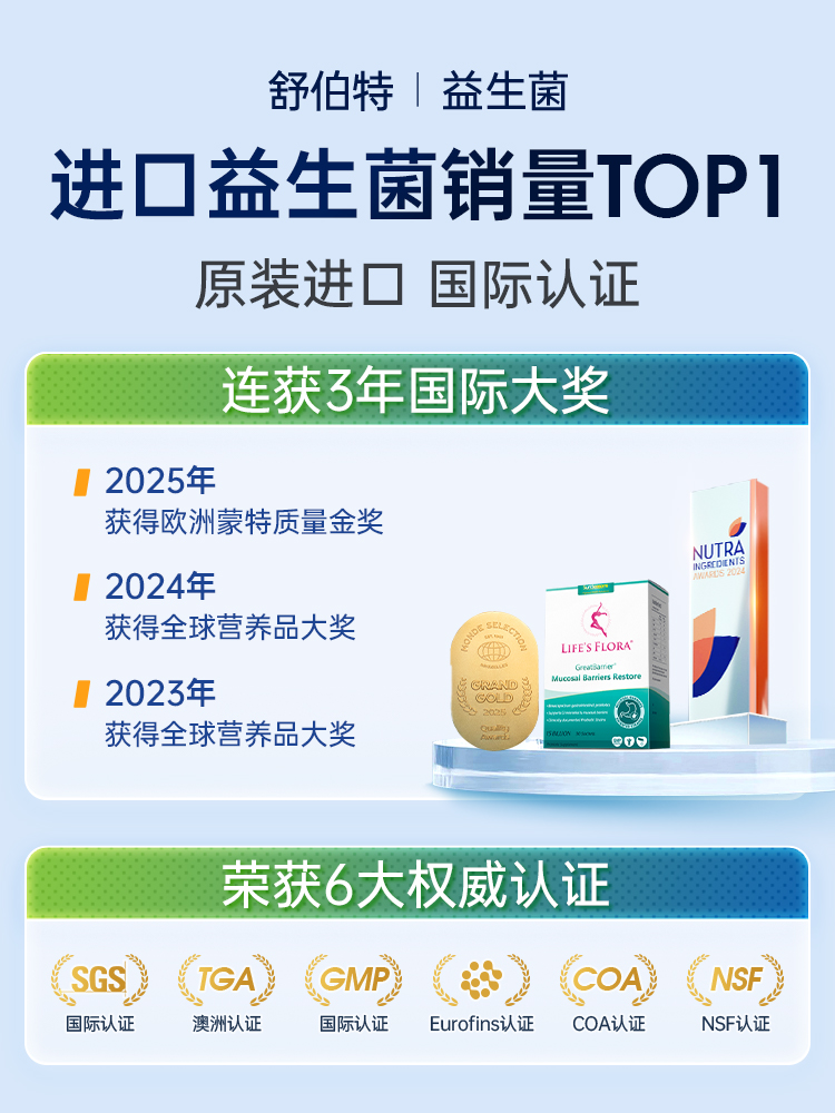 舒伯特益生菌养胃粉肠道孕妇专用胀气孕期系列