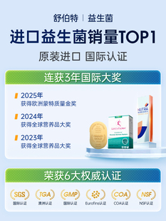 舒伯特益生菌养胃粉肠道孕妇专用胀气孕期系列