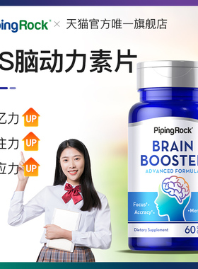 朴诺美国磷脂酰丝氨酸ps儿童记忆力脑动力不集中专注力镁记忆力