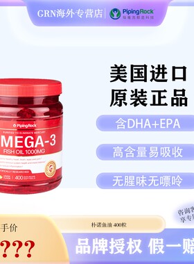 朴诺鱼油400粒+葵花籽卵磷脂+纳豆激酶胶囊4000FU【部分临期】