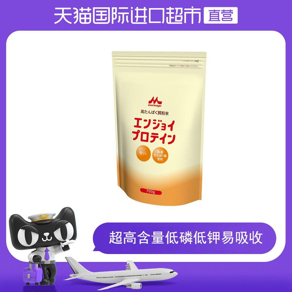 日本进口百年森永乳清蛋白