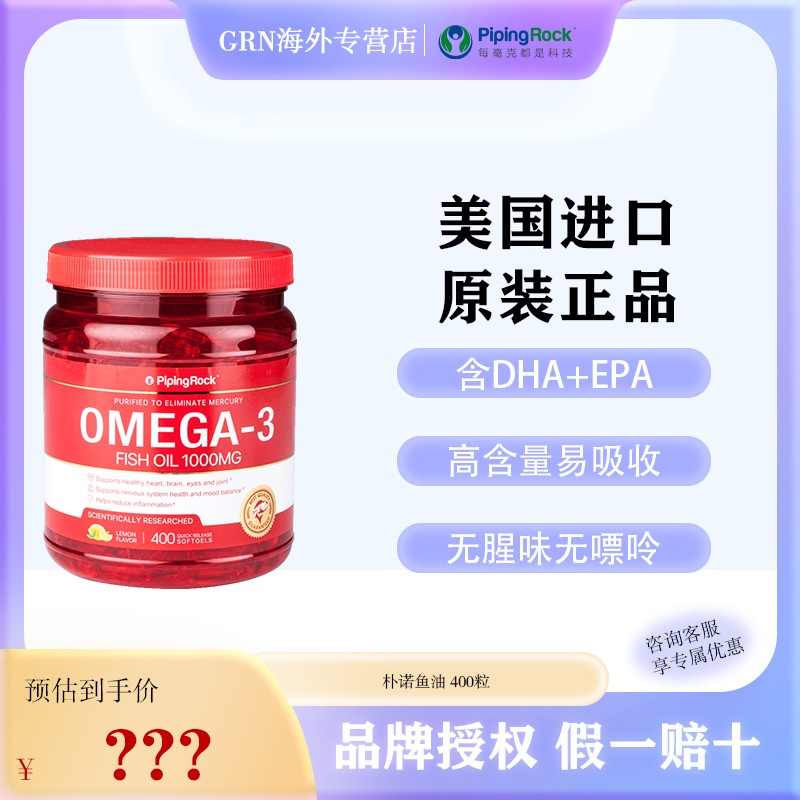 美国朴诺深海鱼油磷虾油