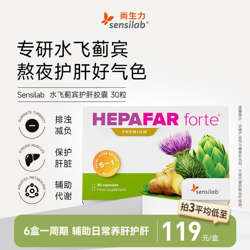 欧洲进口专利护肝胶囊