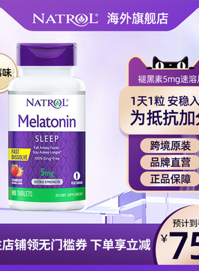 natrol褪黑素5mg睡眠片闪睡片安瓶sleep褪黑素软糖退黑素美国进口