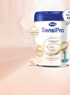 荷兰herobaby白金高端PRO版宝宝奶粉1段0-6月700g官旗正品