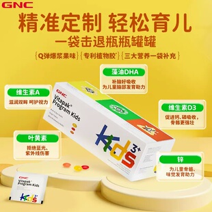 美国GNC健安喜三倍四倍97鱼油男性女性儿童每日营养包【临期】
