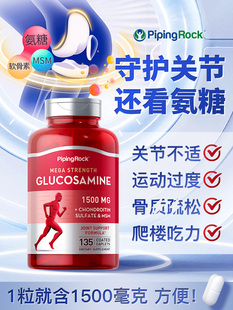 朴诺PipingRock氨糖软骨素复合片+k2钙vd+维d3+深海鱼油 +叶黄素