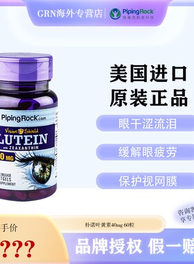 组合 美国朴诺叶黄素40mg+钙加 VD+K2+DHA 高含量大人儿童保健品