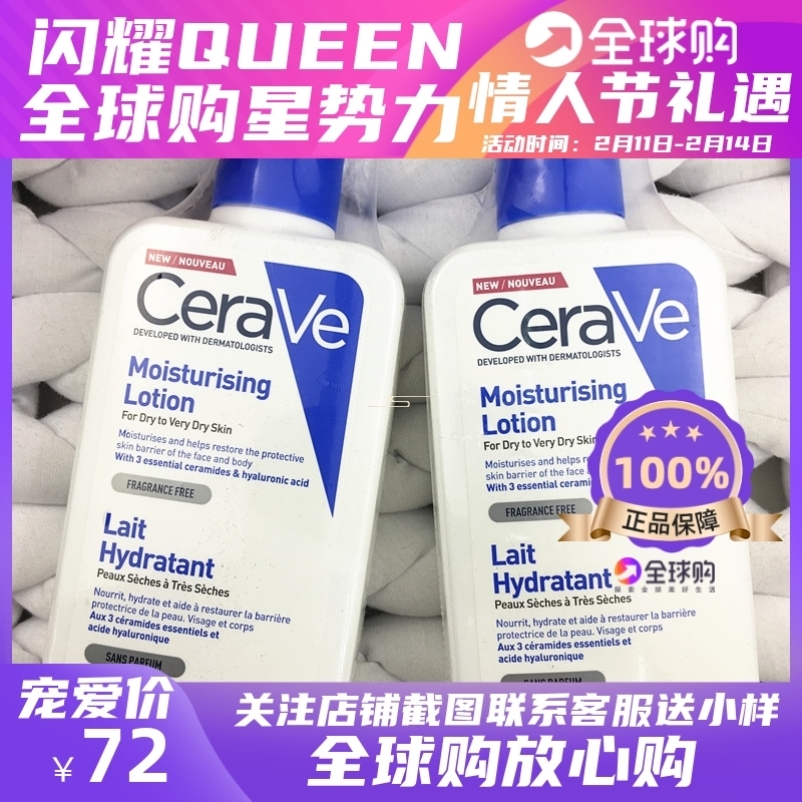 修护补水奇才！Cerave适乐肤神经酰胺保湿夏季身体乳润肤c乳473ml