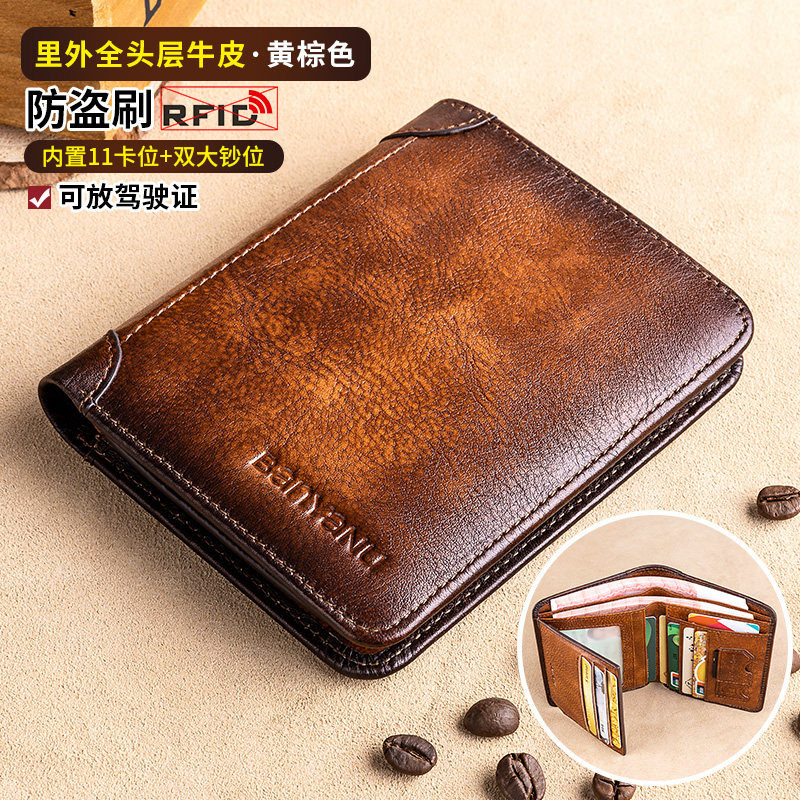 头层牛皮男士竖款钱包真皮防盗刷卡包超薄短款高档可放驾驶证钱夹,箱包皮具/热销女包/男包,钱包,淘宝优惠券,粉丝福利购,淘宝优惠卷