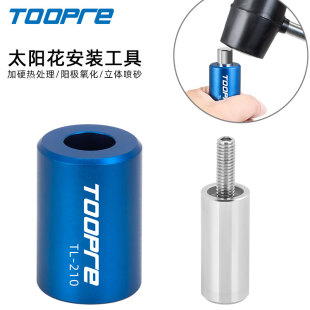 公路山地自行车车前叉花心打入工具碗组梅花吊芯太阳花安装工具