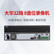 HDS2 dahua NVR808 大华网络硬盘录像机4K超清输出32 64路DH