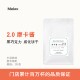 Melax2.0摩卡酱 可免费磨粉250g 咖啡豆 中深烘黑巧克力风味 意式