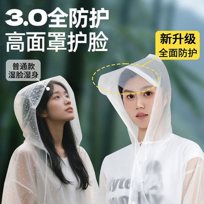 大帽檐户外旅行应急一次性雨衣
