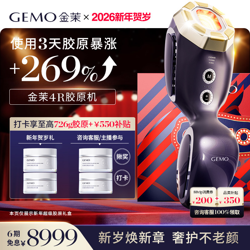 �����������550��GEMO����4R��ԭ�����ÿ�˥��ԭ���沿������ ��������ԭ���ӡ�6����������ܾ�����+��ԭ��150g*3��+��ԭ��6g*21�� 8649.12Ԫ