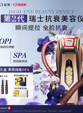 【玫瑰的故事】GEMO金茉奢华抗衰美容仪器家用法令纹提拉紧致脸部