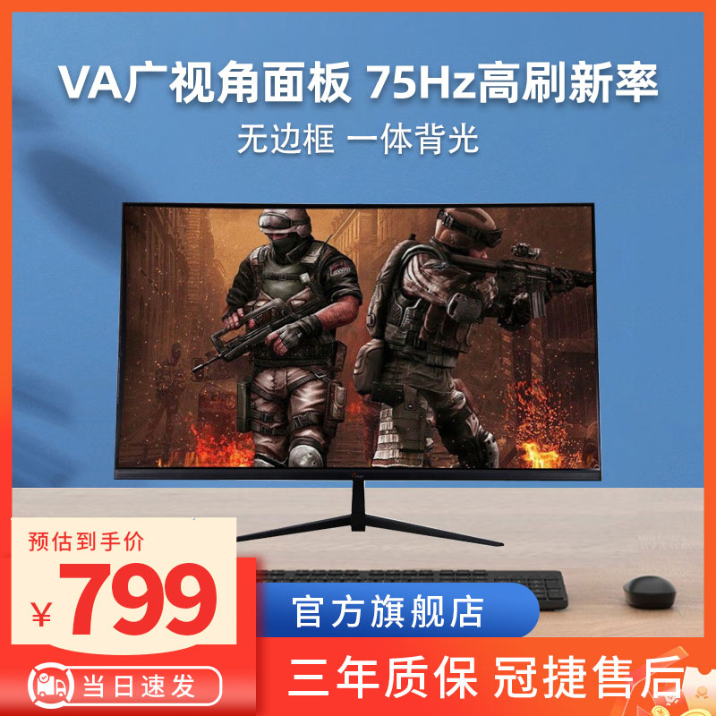 梦想家31.5英寸液晶显示器MU318I