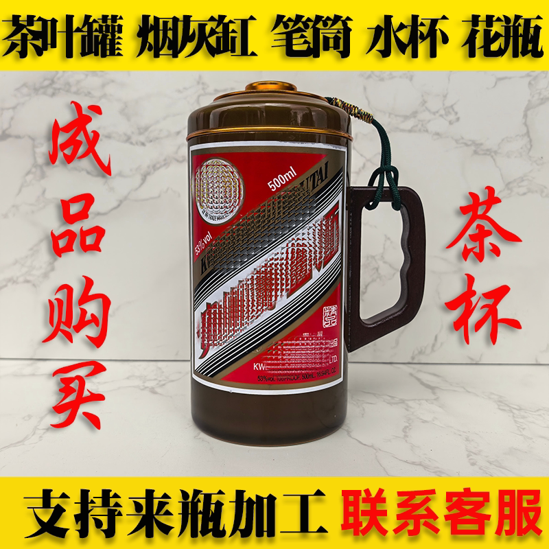 生肖酒瓶精品加工水杯高端创意手工烟灰缸摆台茶叶罐马克杯茶杯