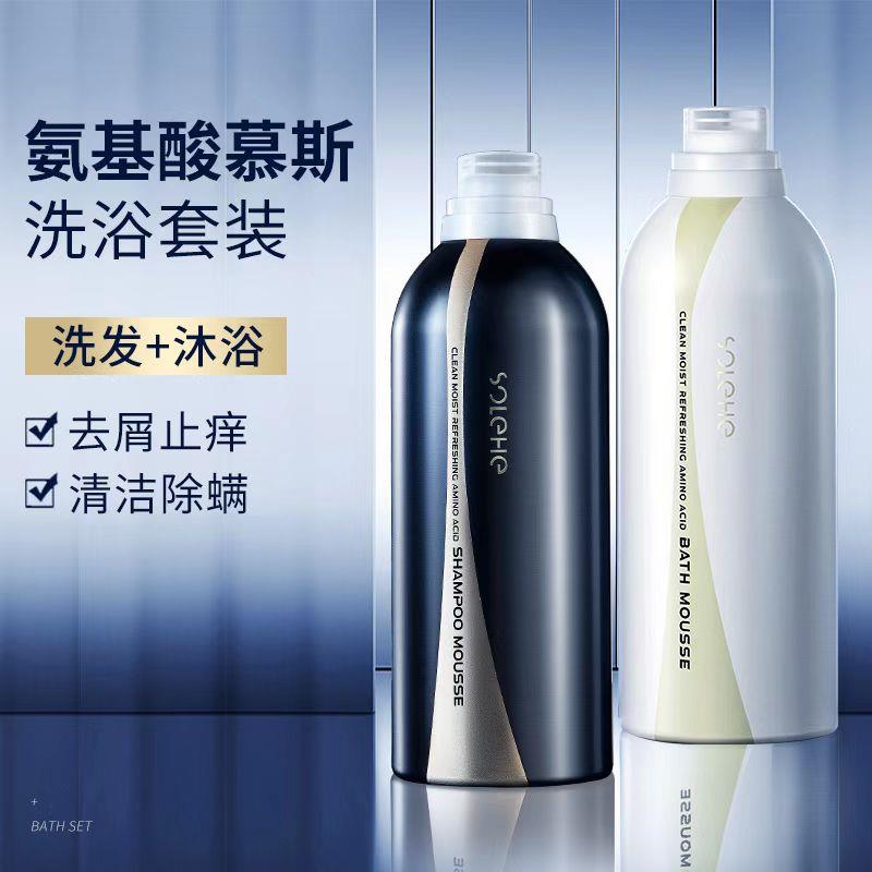 男士洗发水沐浴露套装慕斯泡泡洗洗发水