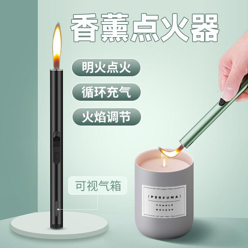 香薰点火器充气明火打火机家用点蚊香蜡烛煤气罩引火器