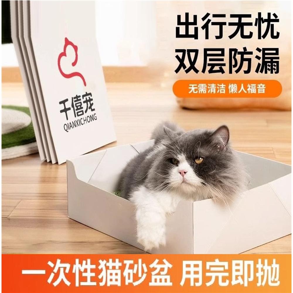 德国一次性猫砂盆半开放式猫厕所