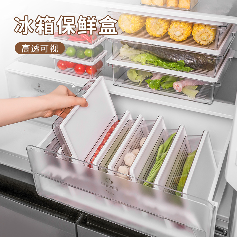 日式冰箱收纳盒水果保鲜盒专用厨房长方形可叠加食品级冷冻密封盒