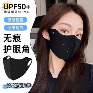 薄款 德国新痕防晒防紫外线女夏季 透气冰丝面罩半脸3d立体高颜值