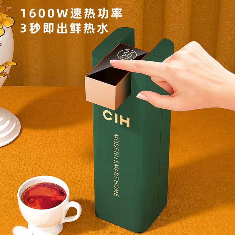 CIH即热饮水机速热复古童锁台式小型温控口袋热水机新品