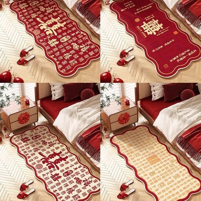 红地毯结婚喜庆卧室床边毯婚房