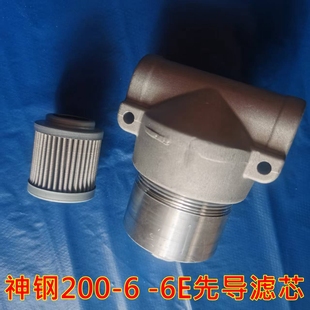 神钢120-6/200-5 200-6/200-6E/230-6先导滤芯总成滤芯挖掘机配件