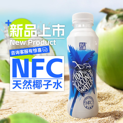唯芙卡100%椰子水NFC进口椰源