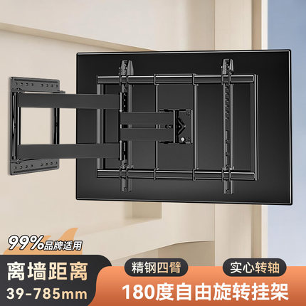 超薄电视机挂架伸缩旋转90/180度折叠壁挂电视支架可移动品牌通用
