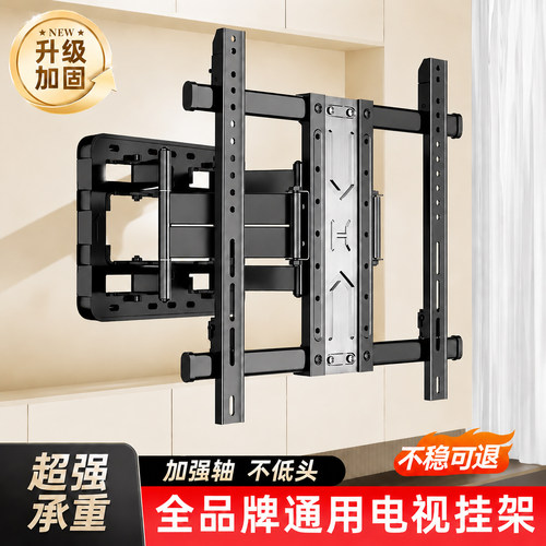 电视挂架伸缩旋转通用