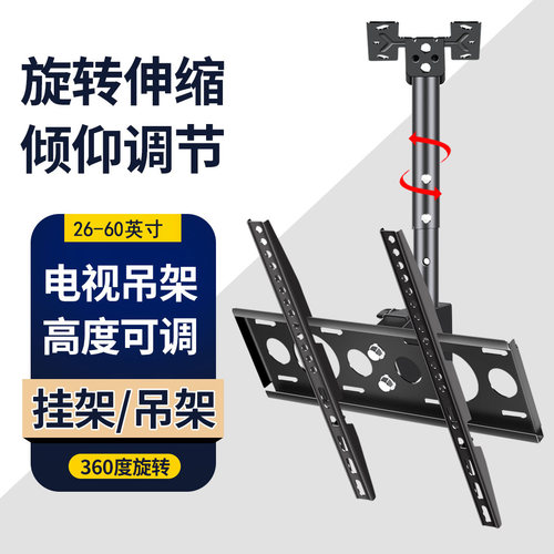 电视机吊架质保50年掉落包赔电视