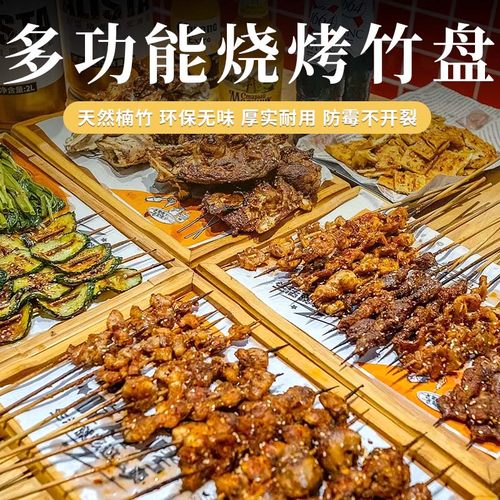 烧烤盘子商用长方形竹盘木盘餐盘