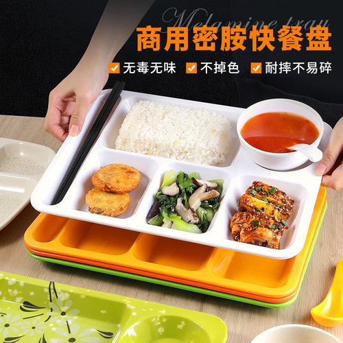 加厚快餐盘分格餐盘子商用长方形