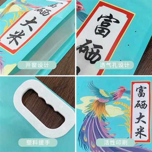 大米包装袋5斤手提米袋10斤富硒长粒香生态自封塑料真空袋子定制