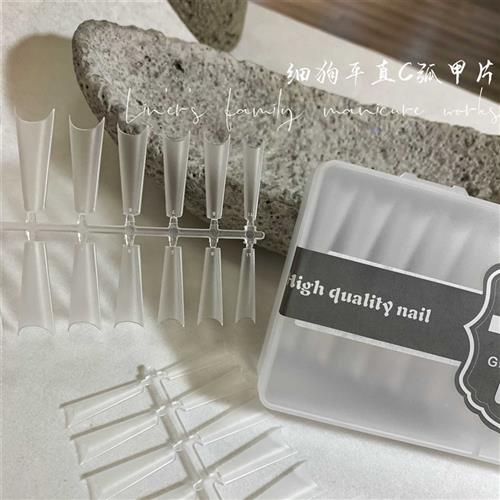 林洱美甲用品细狗平直C弧甲片半贴延长梯形无痕免刻磨美甲店专用
