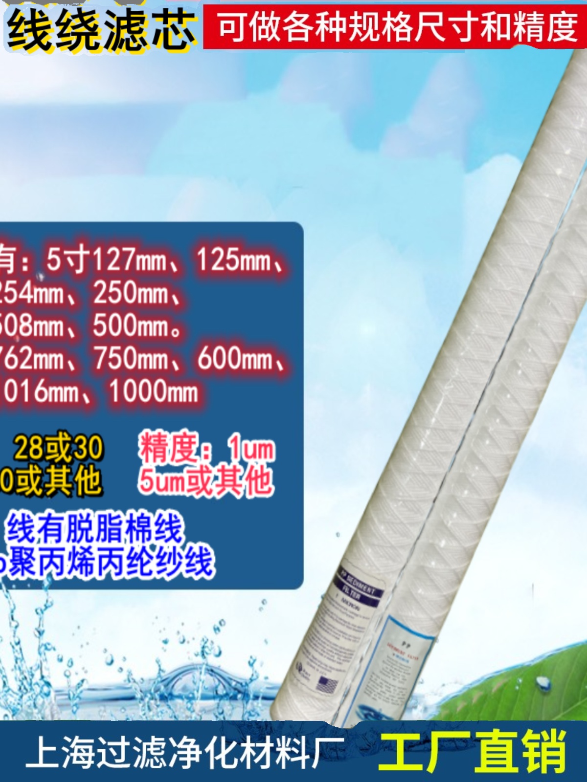 30寸线绕滤芯塑料骨架pp聚丙烯丙纶纱线滤芯电镀印刷厂用滤芯耗材