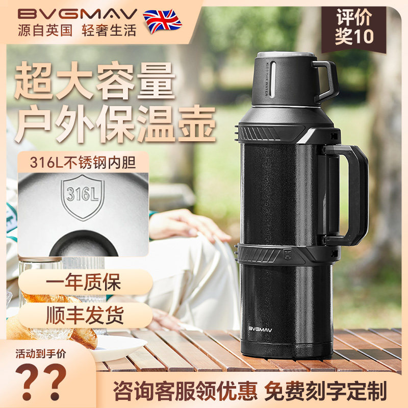 英国宝威玛保温壶大容量图片