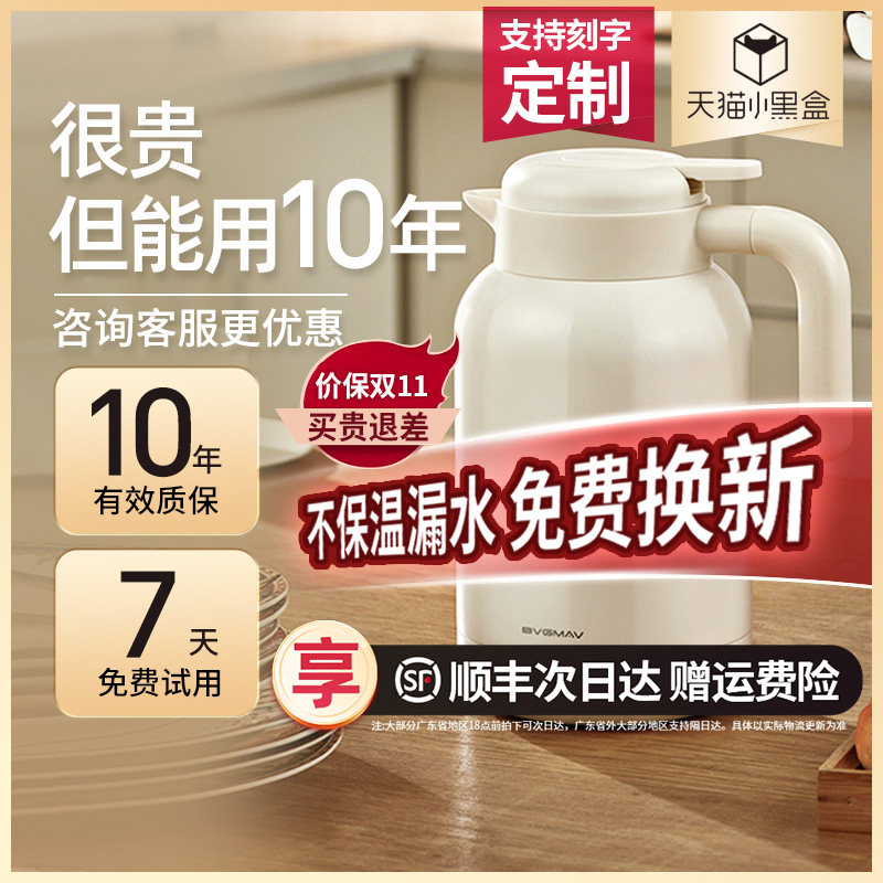 英国宝威玛保温壶家用热水瓶闷茶壶316L不锈钢焖茶壶2L送爸妈礼物怎么样,好用不?