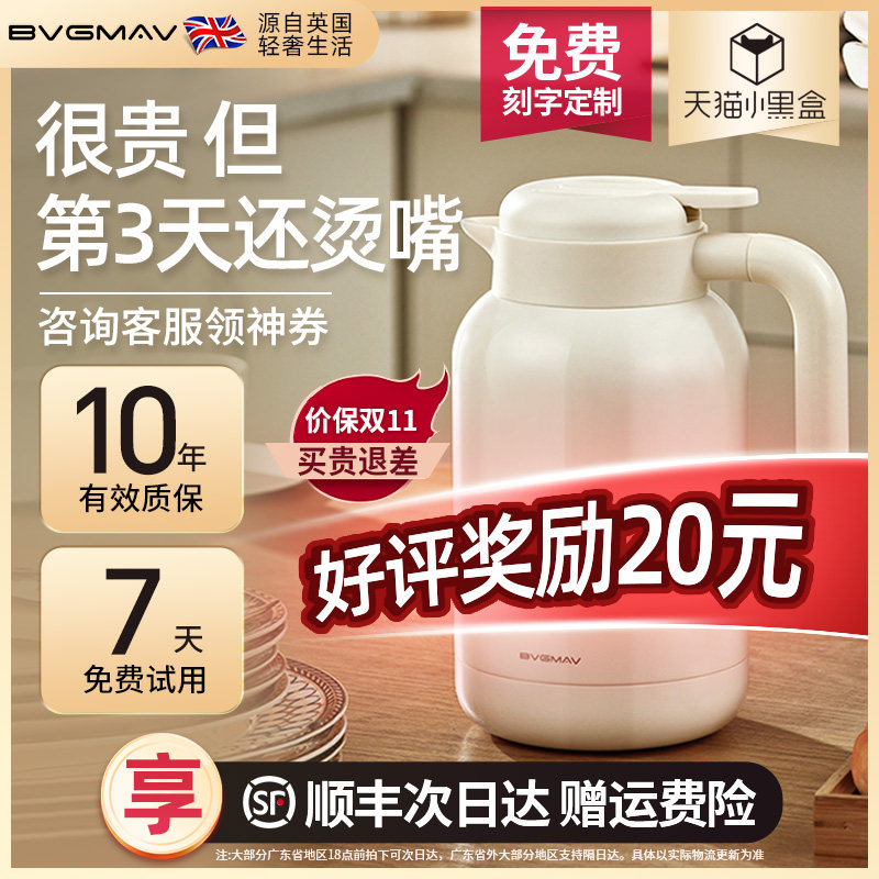 英国宝威玛保温壶家用热水瓶闷茶壶316L不锈钢焖茶壶2L送爸妈礼物怎么看?
