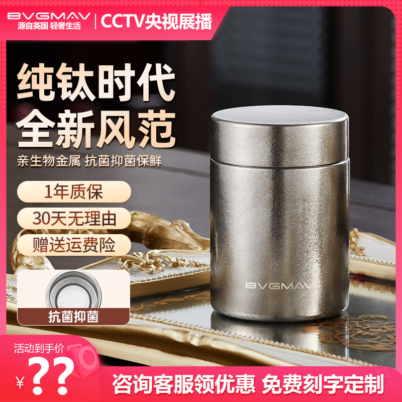便携英国茶叶罐宝威玛钛金属迷你