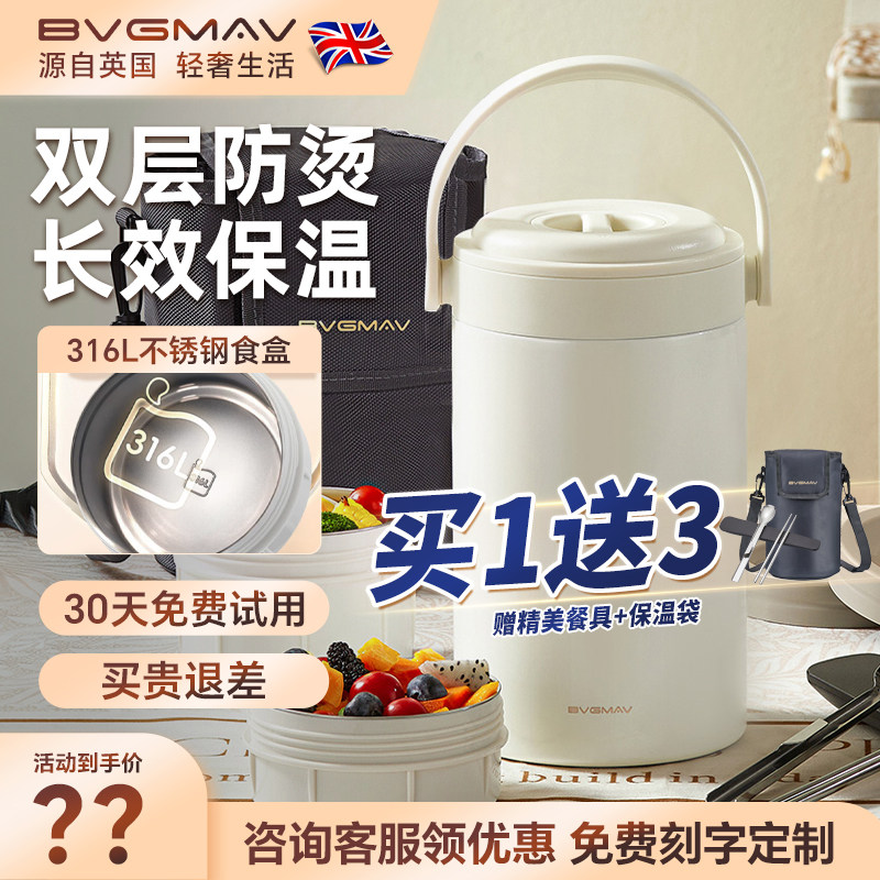 英国宝威玛保温饭盒大容量多层保温提锅上班族学生便携高档桶2.5L