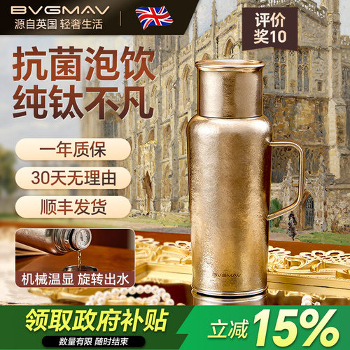 英国宝威玛纯钛焖茶壶大容量家用办公室保暖壶智能显温高档保温壶