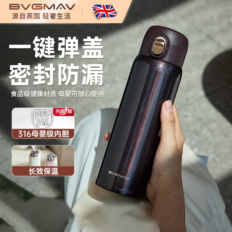 宝威玛弹盖保温杯 33.1元 - 86线报