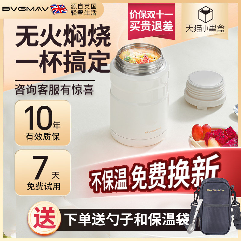 英国宝威玛焖烧杯焖粥饭316L不锈钢男女学生家用上班保温桶520ml怎么样,好用不?