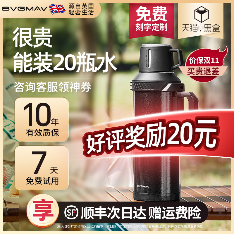 英国宝威玛保温壶2023新款特大容量便携户外旅行车载保冷热水瓶4L高性价比高么？